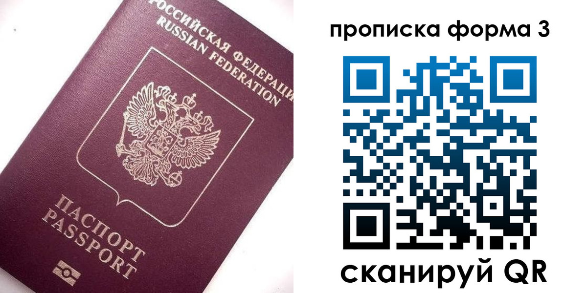 прописка регистрация в Чебаркуле