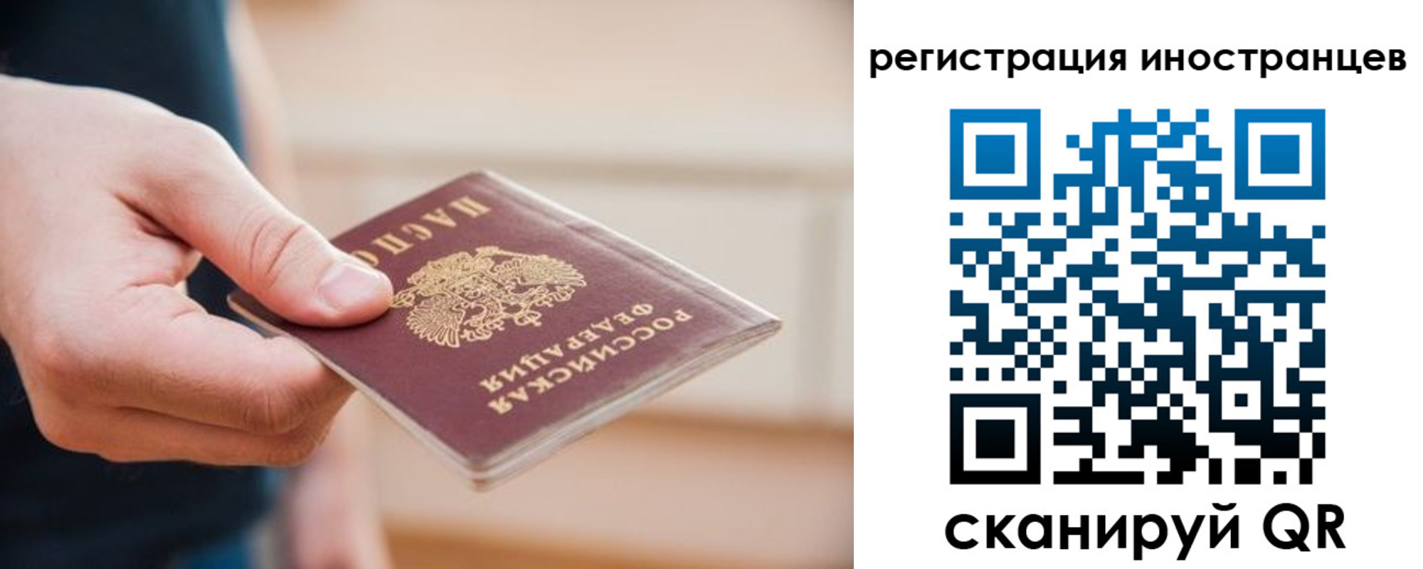 прописка гарантия в Чебаркуле