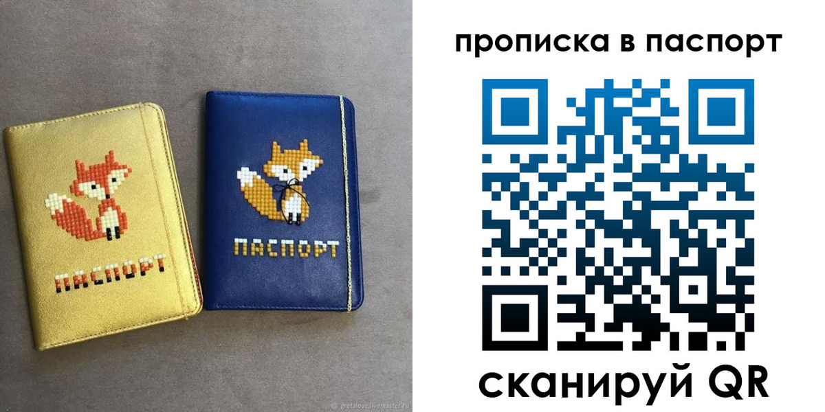 временная регистрация в квартире в Чебаркуле