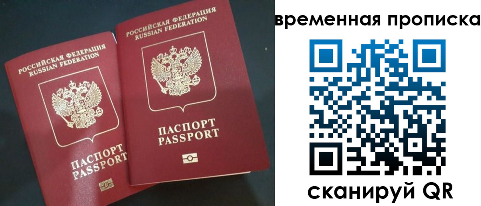 временная регистрация в Чебаркуле