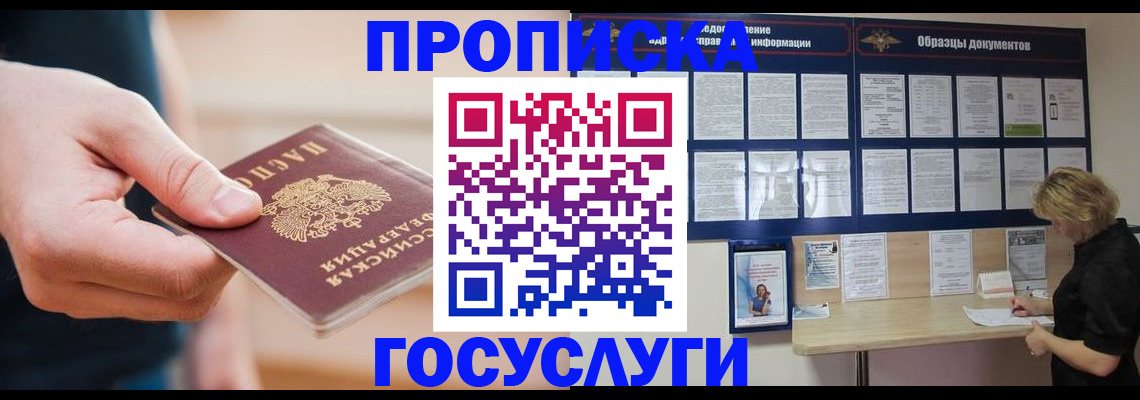 регистрация в Чебаркуле