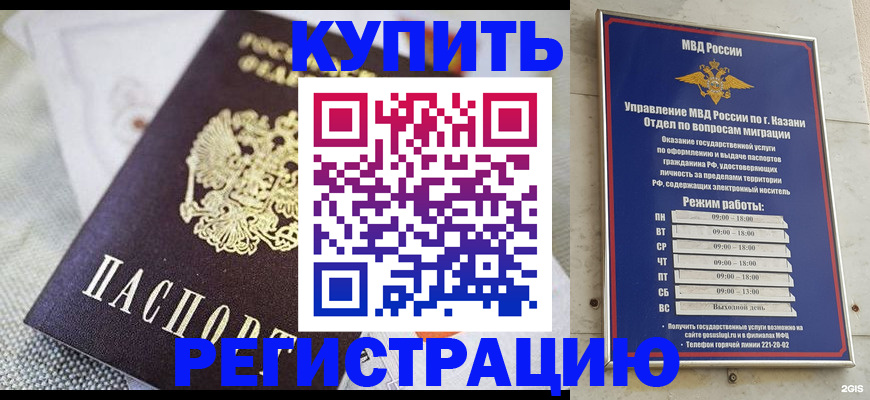 временная регистрация гарантия в Чебаркуле