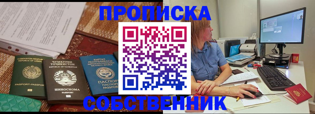 прописка иностранных граждан в Чебаркуле