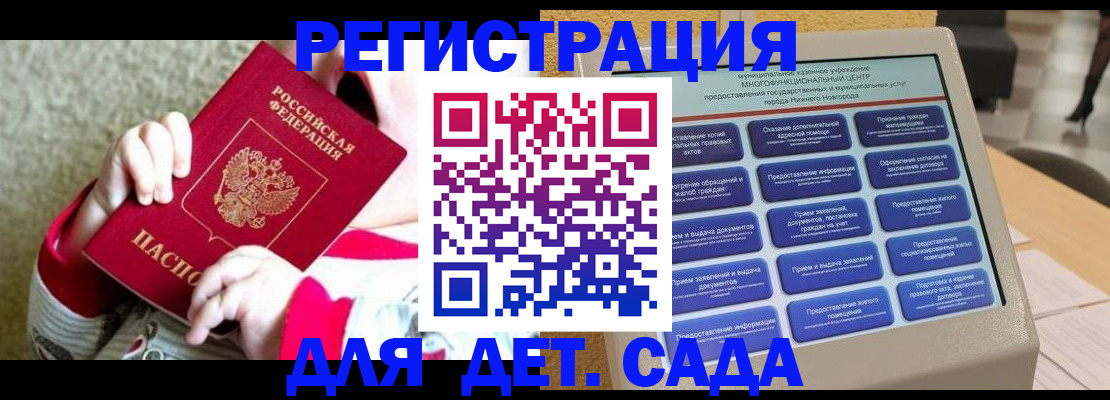 прописка штамп в Чебаркуле